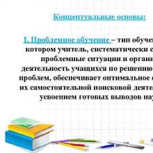 Kurs: Probleme dayalı öğrenme Probleme dayalı öğrenme Makhmutov Lerner Matyushkin